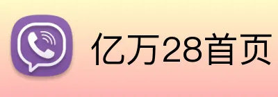 亿万28首页 logo